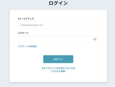 外貨建て投資専用サイトのログイン画面