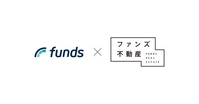 Funds、新規投資家限定の「ファンズ不動産プロモーションファンド#1」を公開