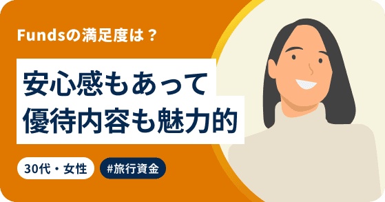 【ご利用体験談】定期的に入る分配金が嬉しい！高すぎない利回りも逆に安心ポイントでした
