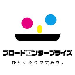 株式会社ブロードエンタープライズ