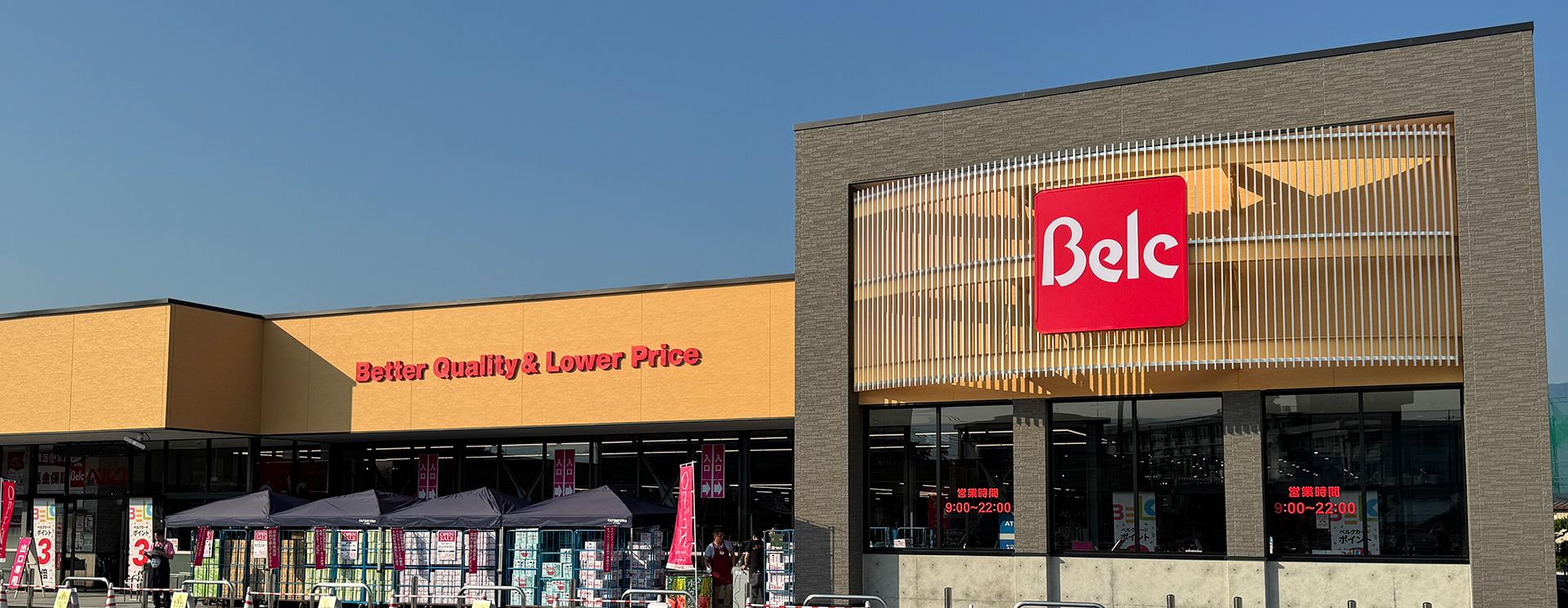 くらしにベルクファンド#2