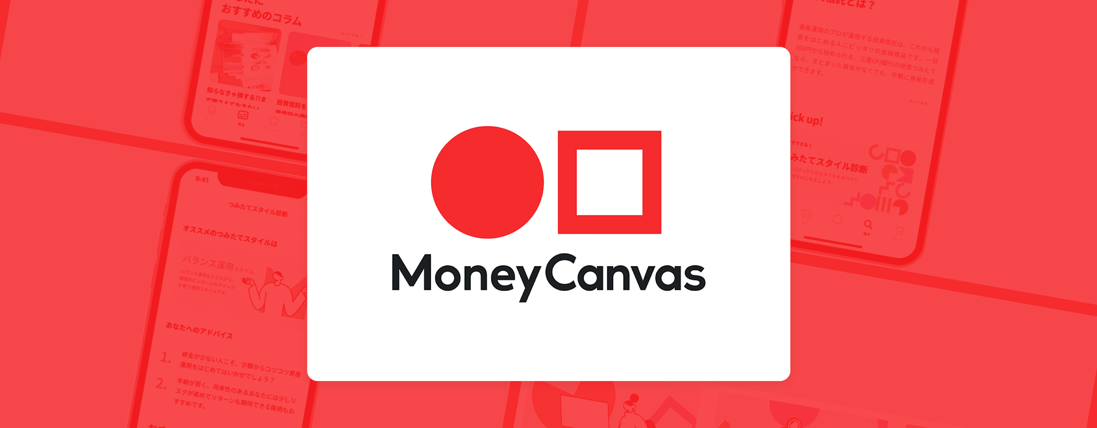 Money Canvasファンド#1-3