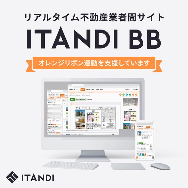 ITANDIサステナブルファンド#1