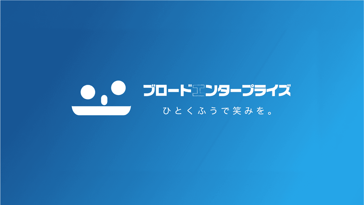 ブロードエンタープライズファンド#2