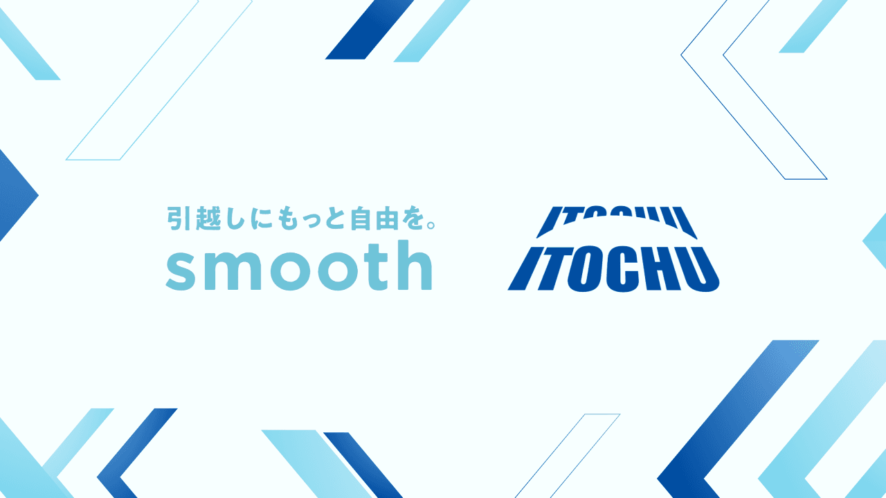 スムーズ × 伊藤忠商事 事業加速化協業ファンド#1