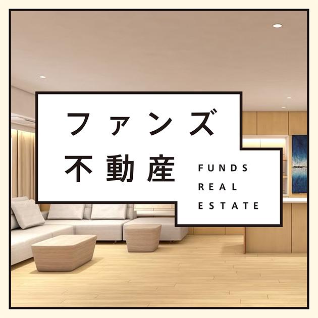 ファンズ不動産プロモーションファンド#2
