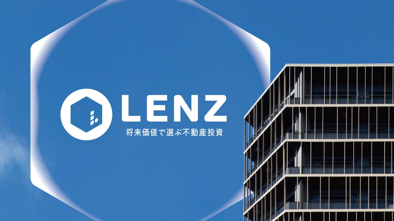 将来価値で選ぶ不動産投資「LENZ」1周年ファンド #3