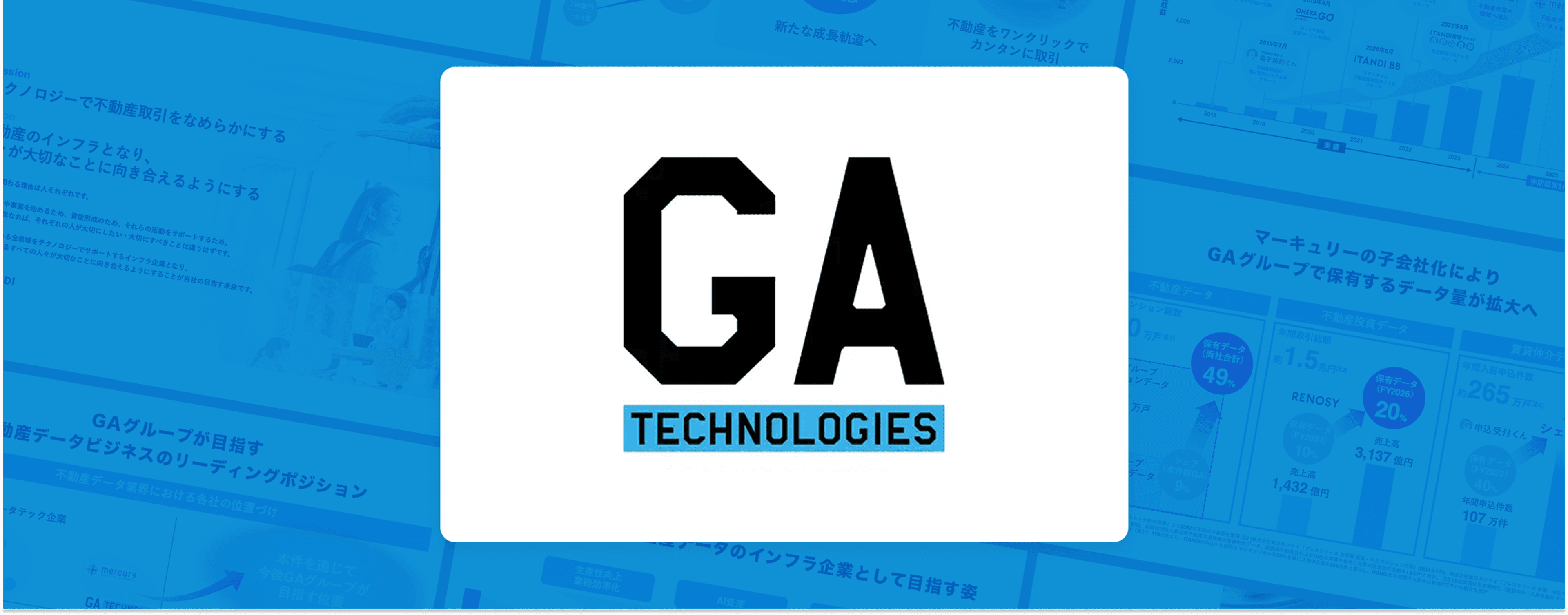 データインフラ戦略ファンド#1