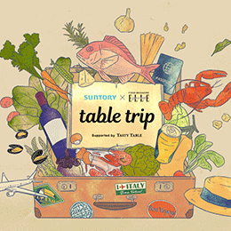 ミールキットサービス「table trip」応援ファンド#1