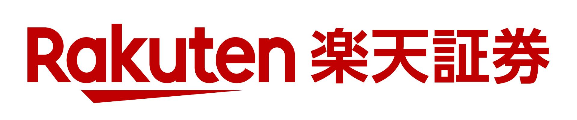 楽天証券株式会社