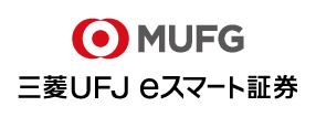 三菱UFJ eスマート証券株式会社